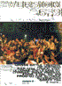 Version 69 n°2